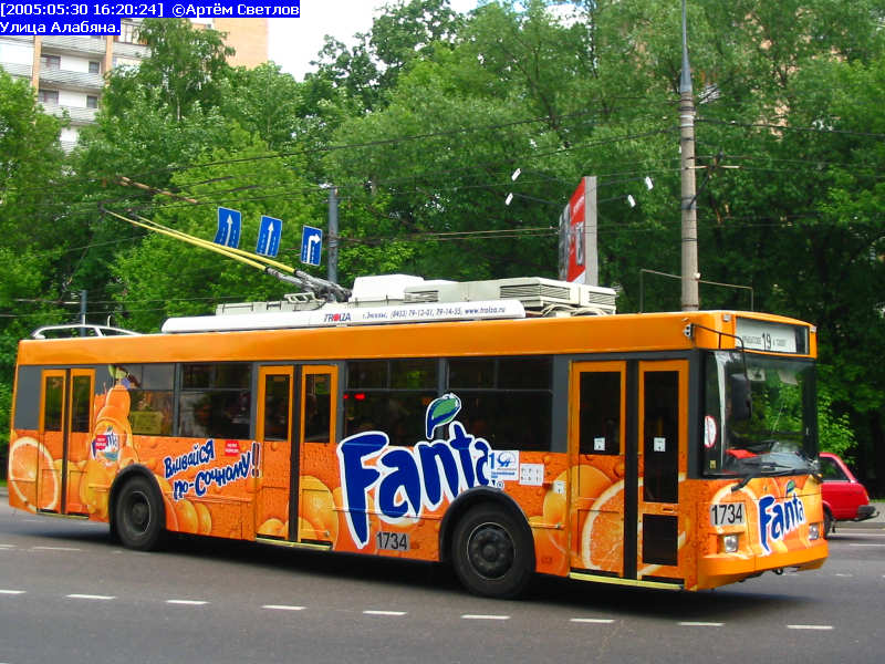 Москва, Тролза-5275.05 «Оптима» № 1734