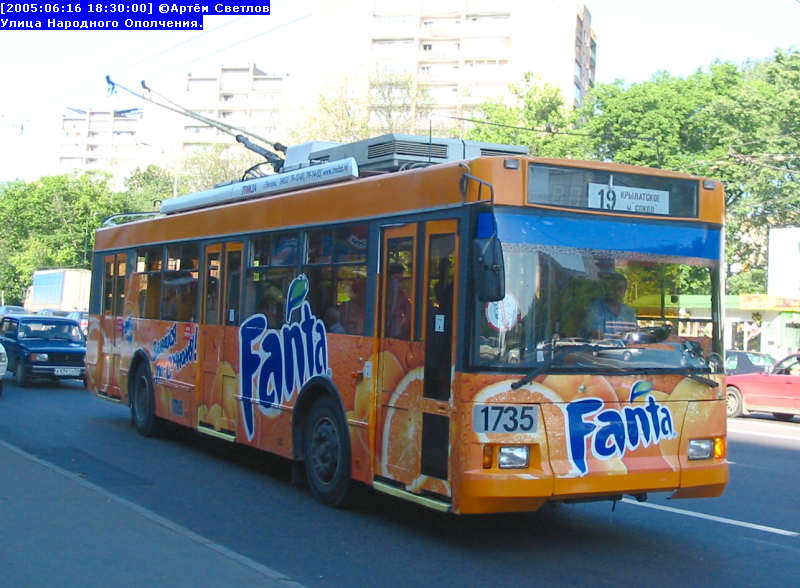 Москва, Тролза-5275.05 «Оптима» № 1735