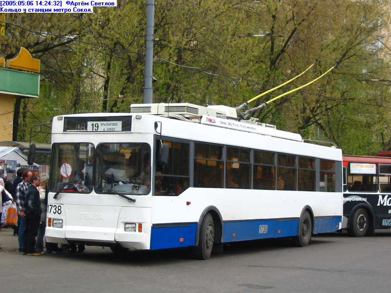 Москва, Тролза-5275.05 «Оптима» № 1738
