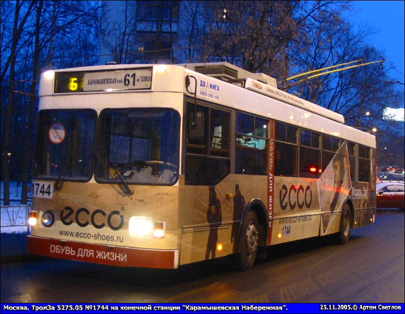 Москва, Тролза-5275.05 «Оптима» № 1744