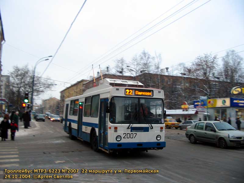 Москва, МТрЗ-6223-0000010 № 2007