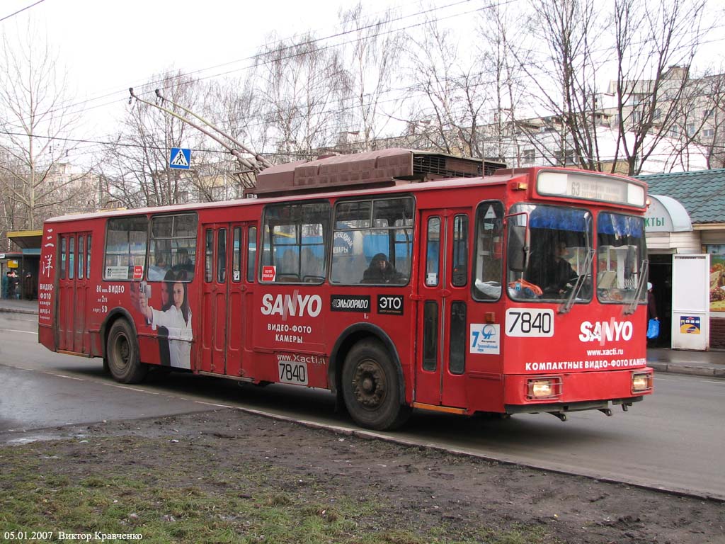 Moscow, AKSM 101PS № 7840