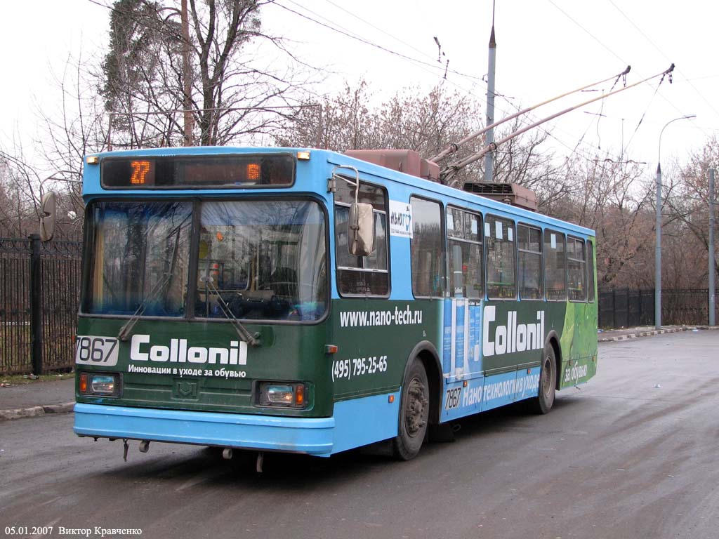 Москва, БКМ 20101 № 7867