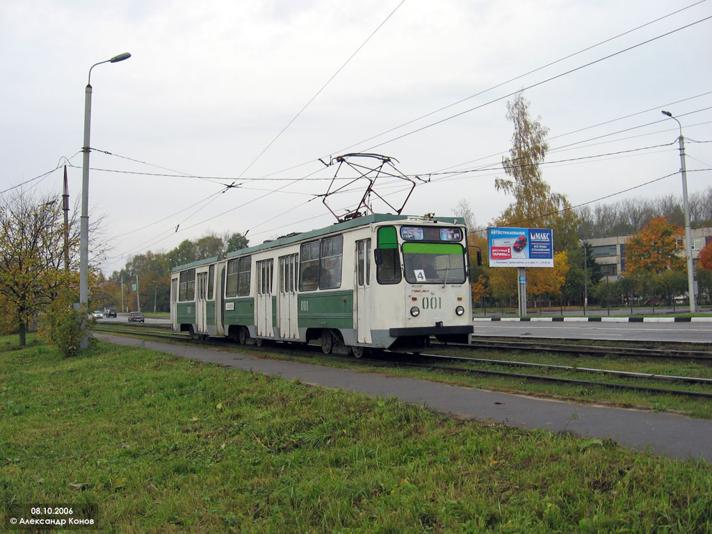 Коломна, 71-147К (ЛВС-97К) № 001