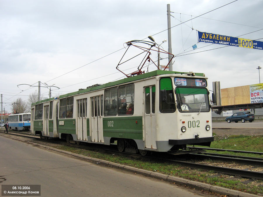 Коломна, 71-147К (ЛВС-97К) № 002