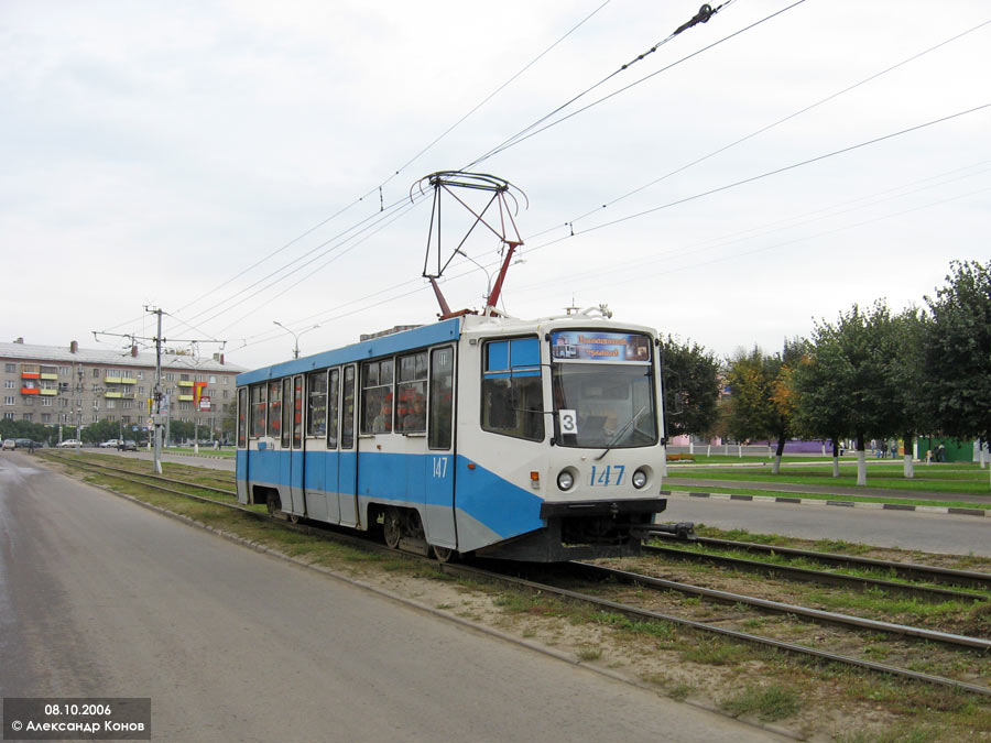 Коломна, 71-608КМ № 147
