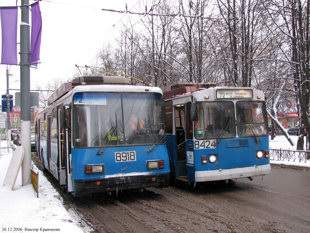 Москва, БТЗ-52761Р № 8918