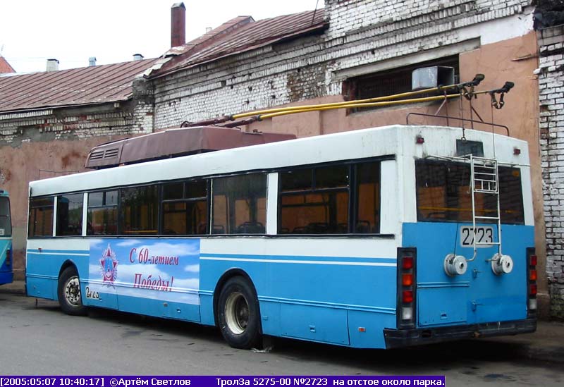 Москва, Тролза-5275.00 № 2723