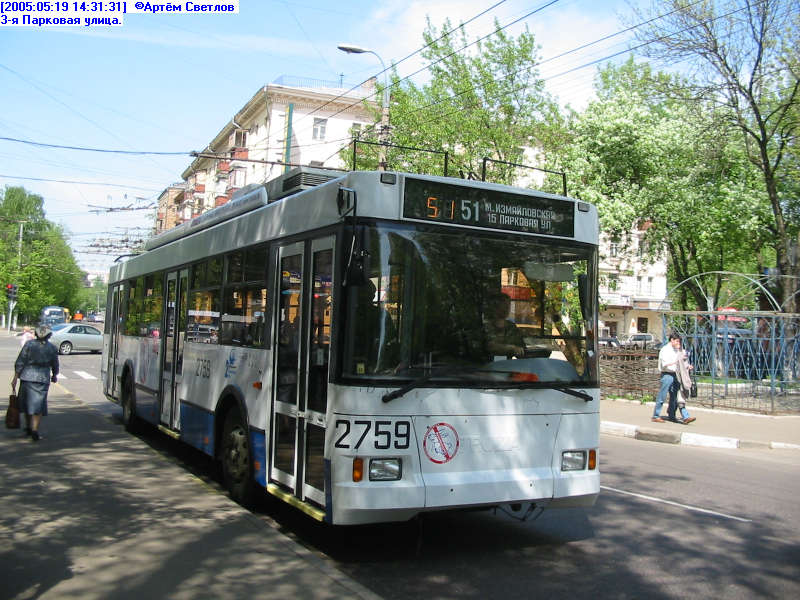 Москва, Тролза-5275.05 «Оптима» № 2759