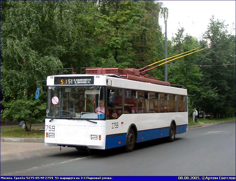 Москва, Тролза-5275.05 «Оптима» № 2759