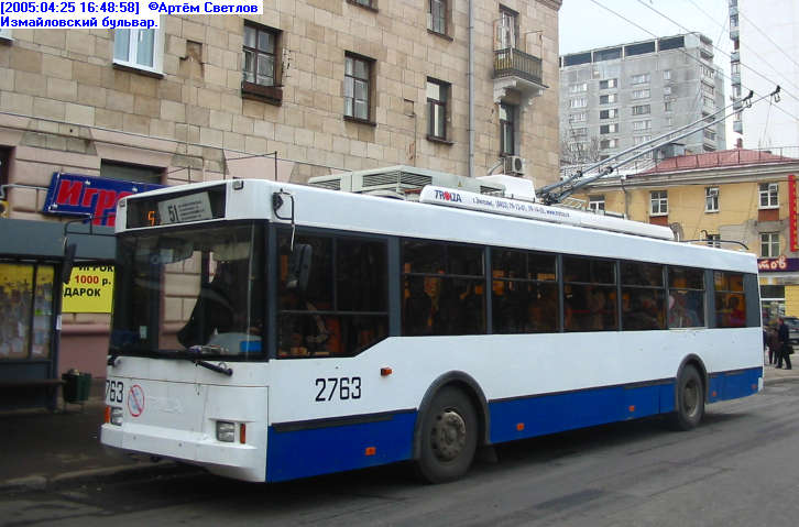 Москва, Тролза-5275.05 «Оптима» № 2763