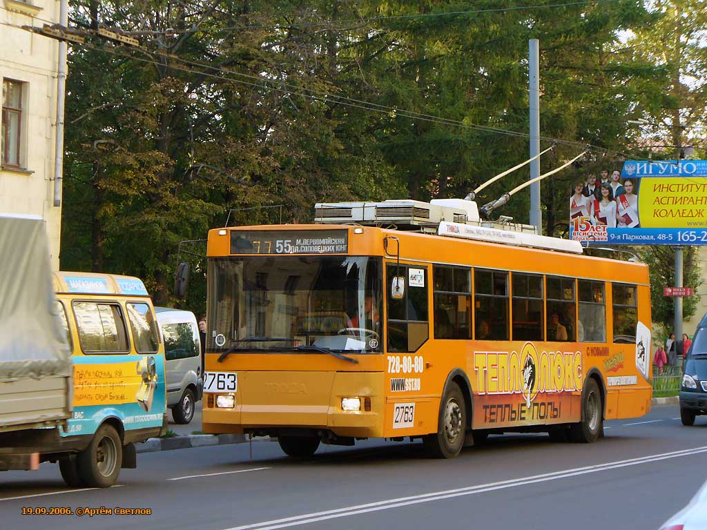 Москва, Тролза-5275.05 «Оптима» № 2763