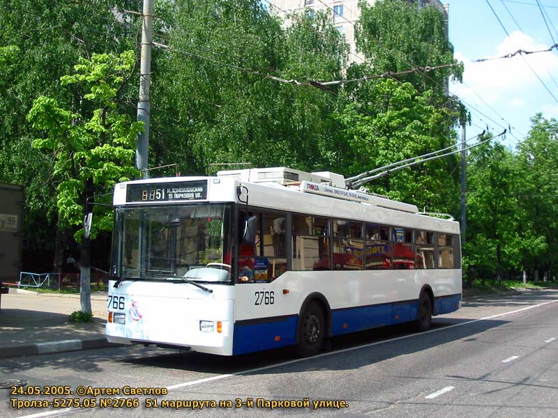 Москва, Тролза-5275.05 «Оптима» № 2766