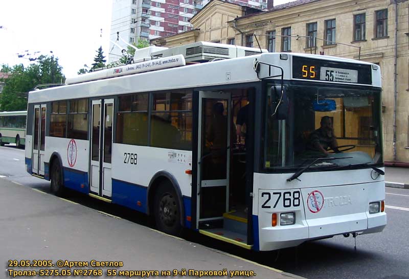 Москва, Тролза-5275.05 «Оптима» № 2768