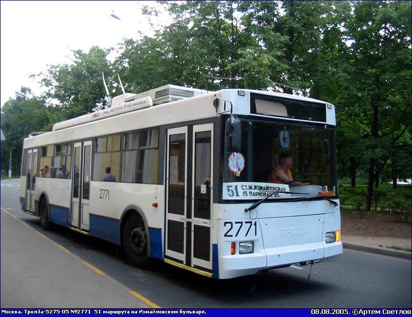 Москва, Тролза-5275.05 «Оптима» № 2771