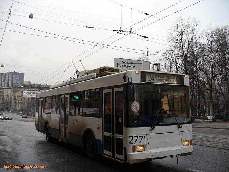 Москва, Тролза-5275.05 «Оптима» № 2771