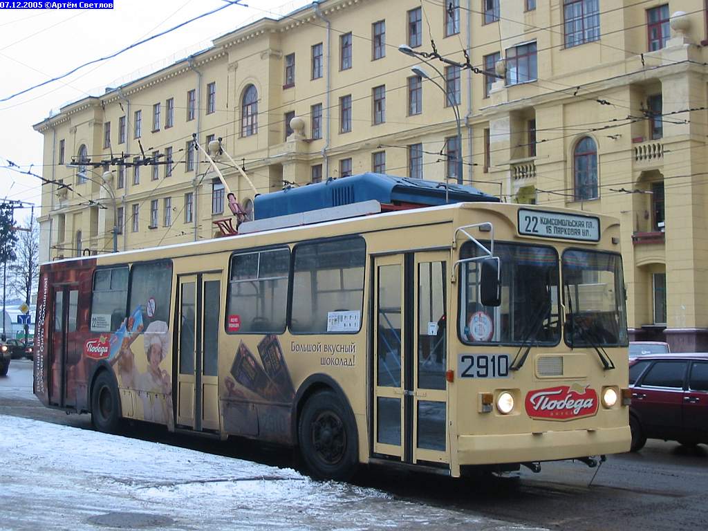 Москва, ЗиУ-682ГМ1 (с широкой передней дверью) № 2910