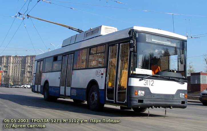 Москва, Тролза-5275.00 № 3112