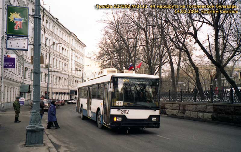 Москва, Тролза-5275.00 № 3112