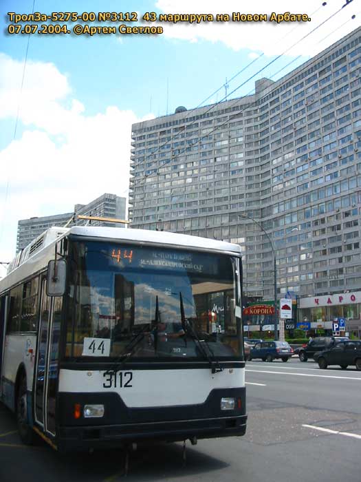 Москва, Тролза-5275.00 № 3112