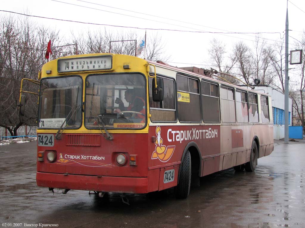 Москва, ЗиУ-682Г-014 [Г0Е] № 7424