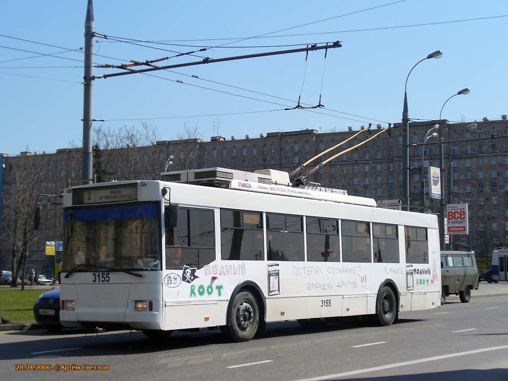 Москва, Тролза-5275.05 «Оптима» № 3155