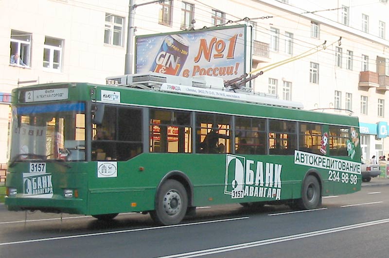 Москва, Тролза-5275.05 «Оптима» № 3157