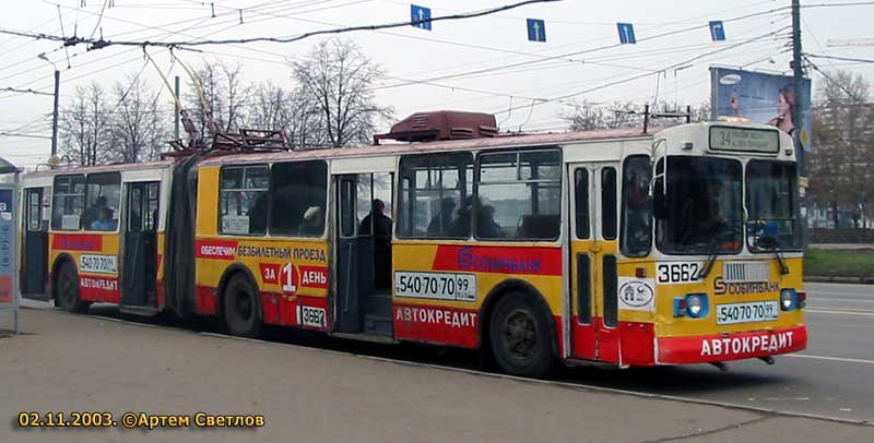 Москва, ЗиУ-6205 [620500] № 3662