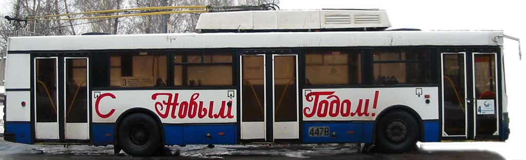 Moszkva, Trolza-5275.00 — 4478