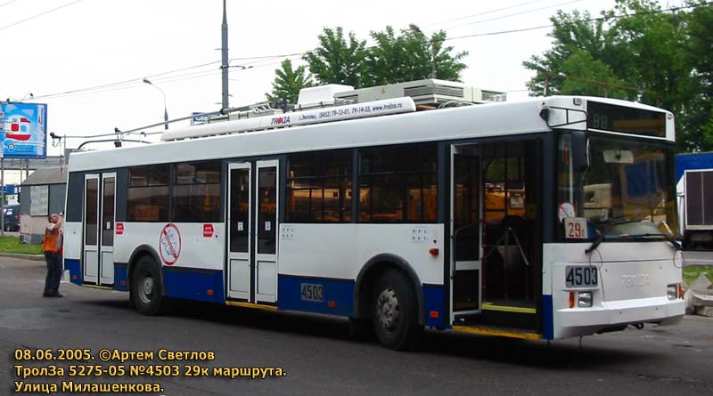 Москва, Тролза-5275.05 «Оптима» № 4503
