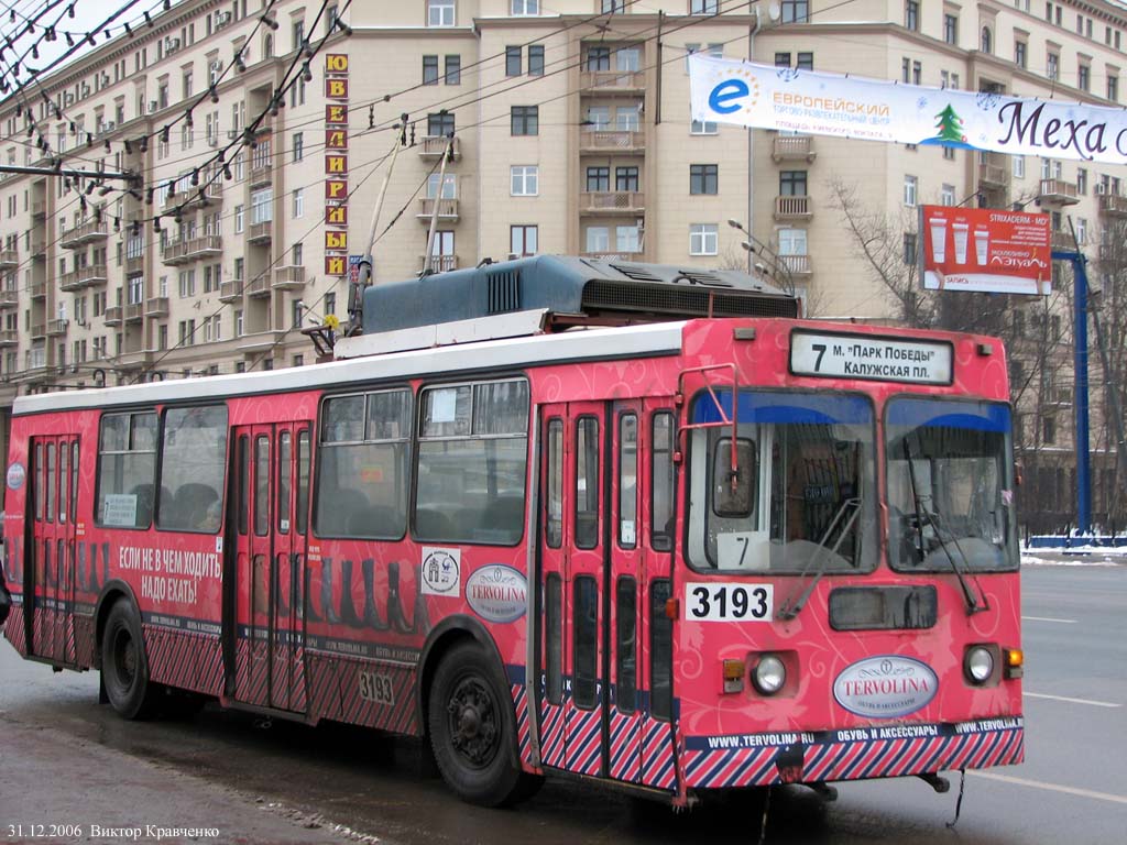 Москва, ЗиУ-682ГМ1 (с широкой передней дверью) № 3193