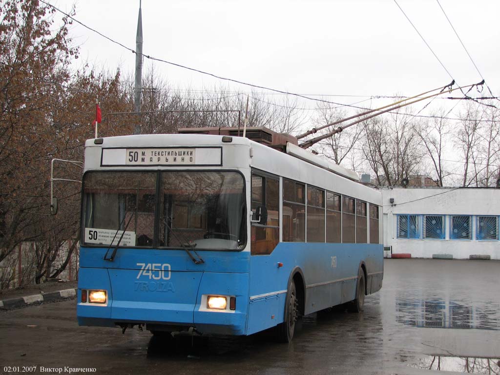 Москва, Тролза-5275.05 «Оптима» № 7450
