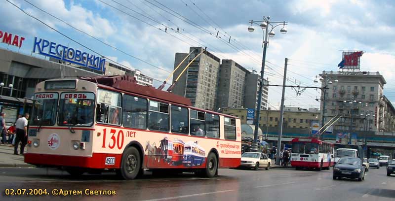 Москва, БТЗ-5276-01 № 4900