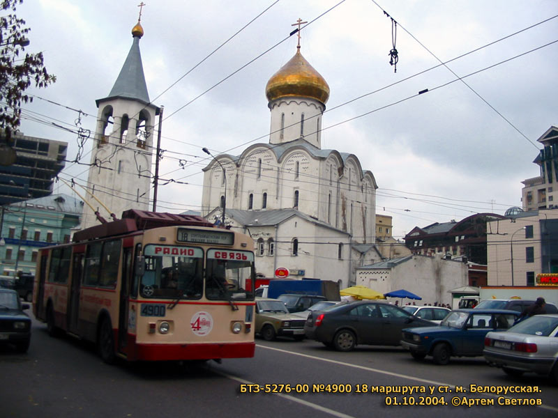 Москва, БТЗ-5276-01 № 4900