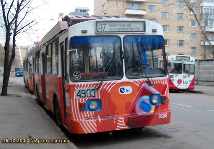 Москва, БТЗ-5276-01 № 4903