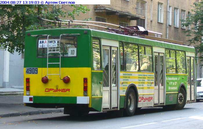 Москва, ВМЗ-5298.00 (ВМЗ-375) № 4909