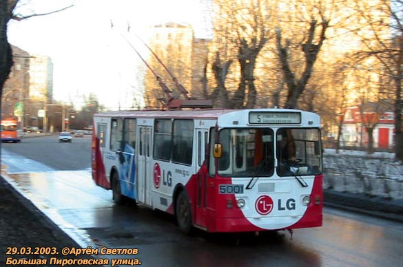 Москва, ЗиУ-682 (КВР МТРЗ) № 5001