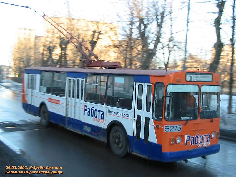 Москва, ЗиУ-682Г [Г00] № 5275