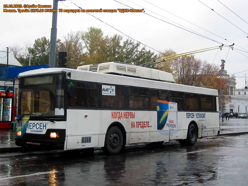 Москва, Тролза-5275.00 № 6399