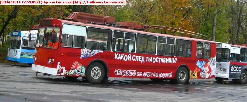 Москва, Нижтролл (ЗиУ-682Г) № 7005