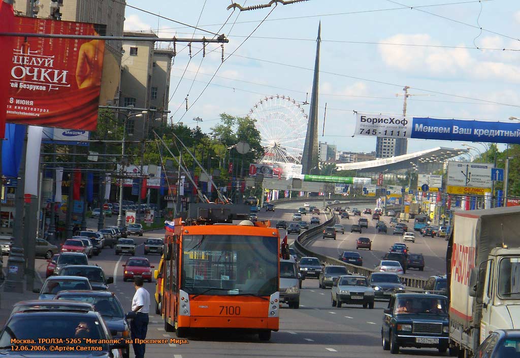 Москва, Тролза-5265.00 «Мегаполис» № 7100