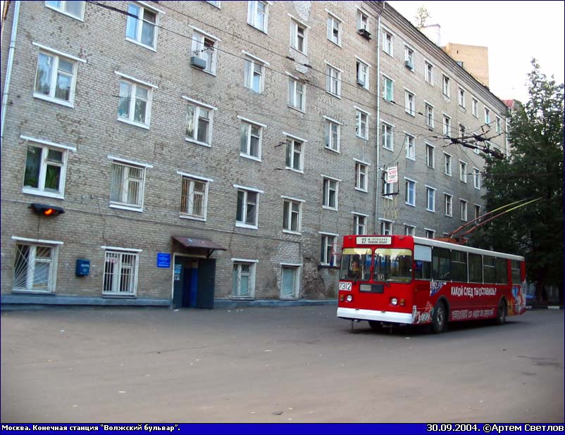 Москва, ЗиУ-682ГМ № 7312