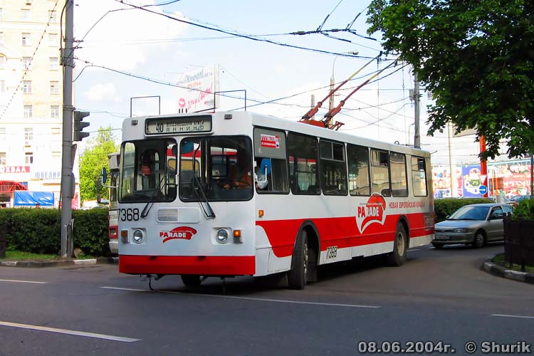 Moscow, ZiU-682GM № 7368 Moscow, ZiU-682GM № 7368