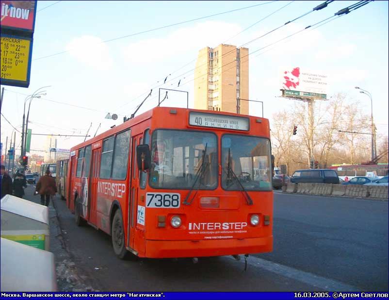 Moscow, ZiU-682GM № 7368 Moscow, ZiU-682GM № 7368