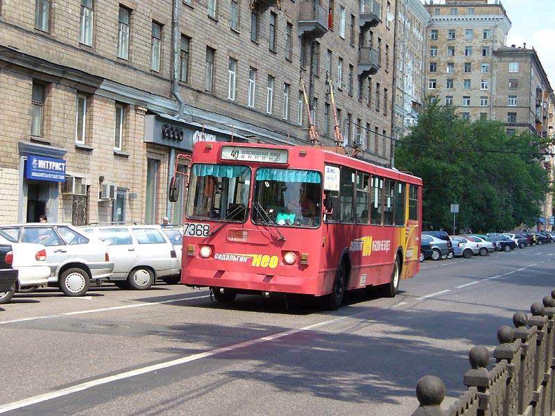 Moscow, ZiU-682GM № 7368 Moscow, ZiU-682GM № 7368