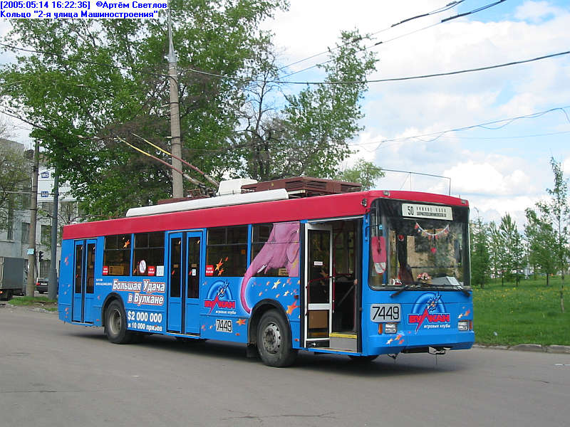 Москва, Тролза-5275.05 «Оптима» № 7449