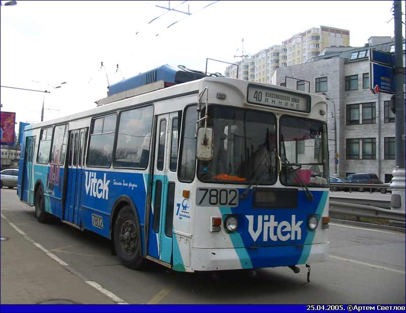 Москва, ЗиУ-682ГМ1 № 7802