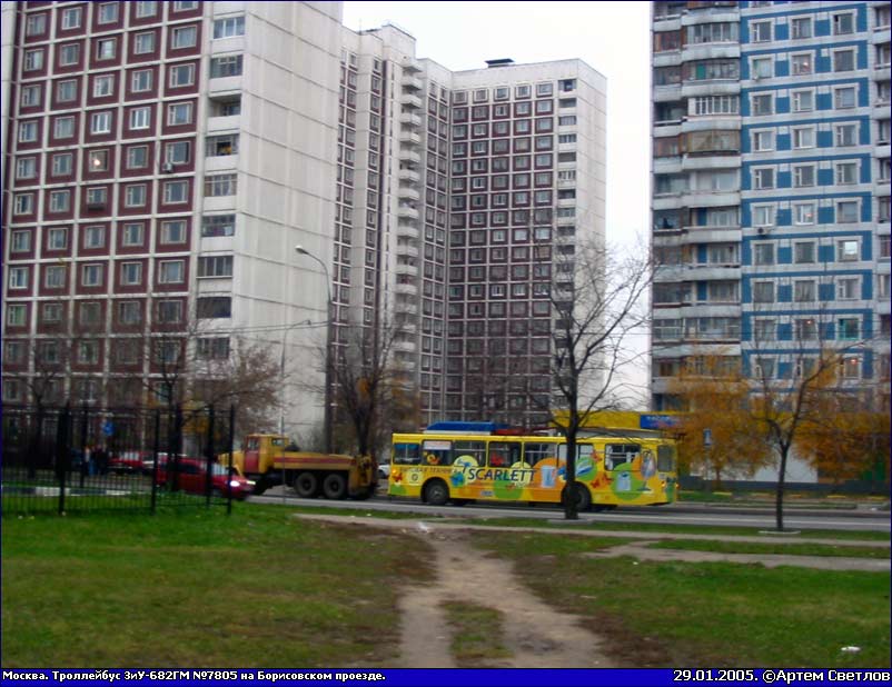 Москва, ЗиУ-682ГМ1 № 7805
