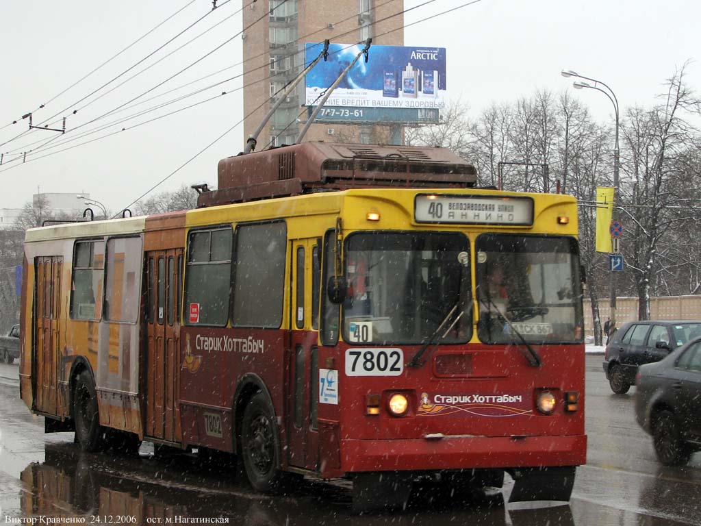 Москва, ЗиУ-682ГМ1 № 7802