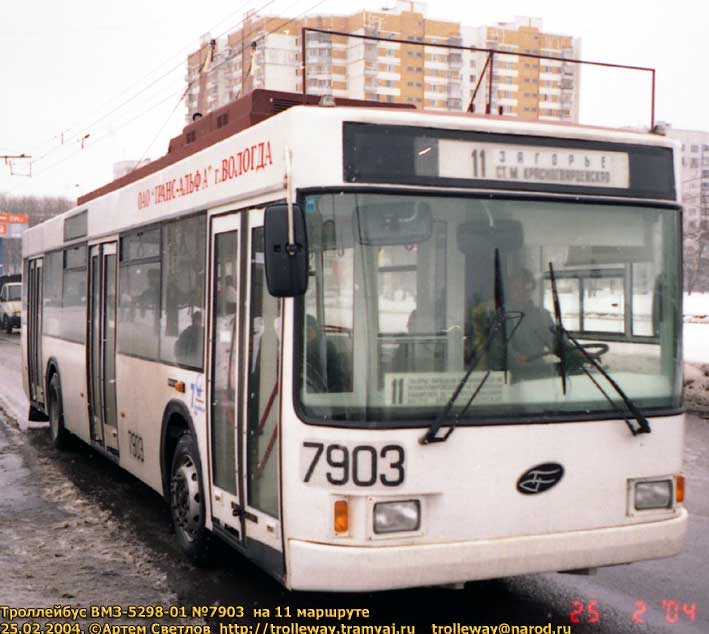 Москва, ВМЗ-5298.01 (ВМЗ-463) № 7903